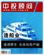 造船业:遭遇寒冬 未来形势严峻