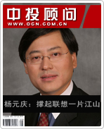 杨元庆:撑起联想一片江山