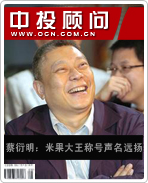 蔡衍明:米果大王称号声名远扬
