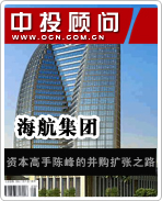 海航集团:资本高手陈峰的并购扩张之路
