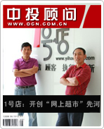 1号店:开创“网上超市”先河