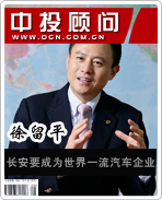 徐留平:长安要成为世界一流汽车企业