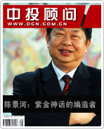 中国金王陈景河:紫金神话的缔造者