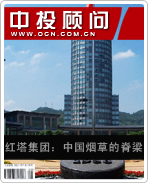 红塔集团:中国烟草的脊梁