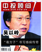 吴以岭:“毒方子”书写络病传奇