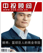 姚明:篮球巨人的商业帝国