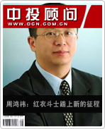 周鸿祎:红衣斗士踏上新的征程