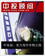 中海油:发力海外并购之路