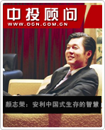 颜志荣:安利中国式生存的智慧