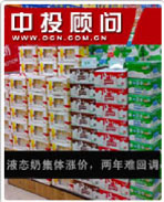 液态奶集体涨价 两年难回调