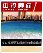 海口高新区助推科技新城崛起