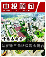 仲恺高新区:站在珠三角终极淘金舞台
