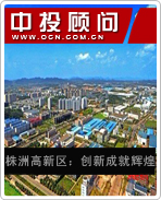 株洲高新区:创新成就辉煌