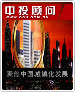 聚焦中国城镇化发展