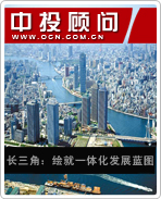 长三角:绘就一体化发展蓝图