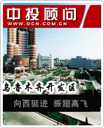 乌鲁木齐开发区:向西挺进 振翅高飞