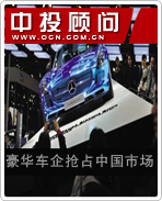 豪华车企抢占中国市场