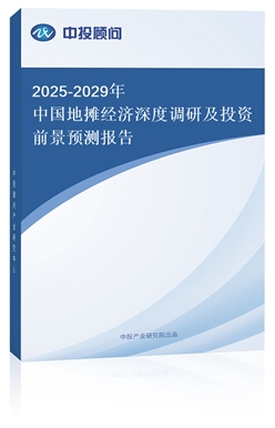 2025-2029й̯ȵмͶǰԤⱨ