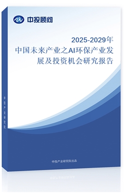 2025-2029йδҵ֮AIҵչͶʻо