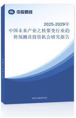 2025-2029йδҵ֮˾۱ҵԤ⼰Ͷʻо